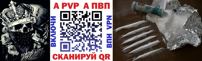 A-PVP Crystall  Ставрополь 