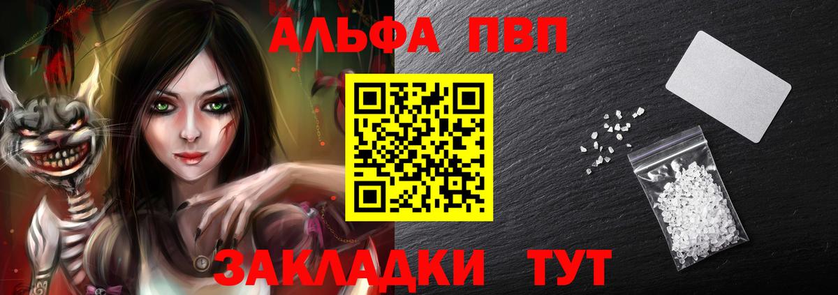Alpha PVP крисы CK Ставрополь