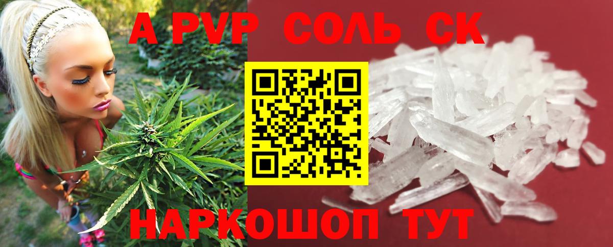 Ставрополь  Alpha PVP СК  A-PVP  Вход с VPN  Alfa_PVP СК 