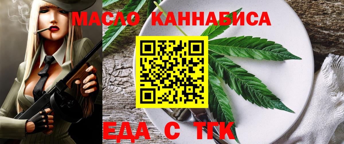 Canna-Cookies конопля  Вход с VPN  Ставрополь 