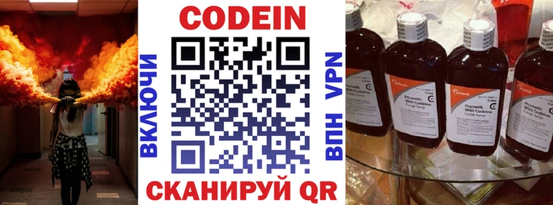 где купить   Ставрополь  Кодеин напиток Lean (лин) 