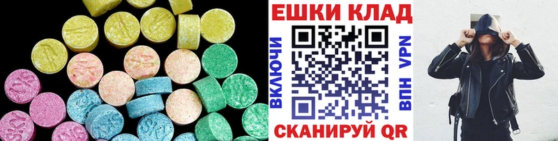 Экстази 280 MDMA  мега онион  Ставрополь 