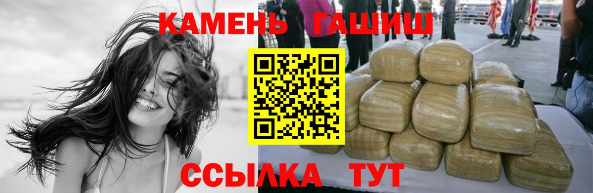 Ставрополь  ГАШ Ice-O-Lator  Вход с VPN  Гашиш hashish 