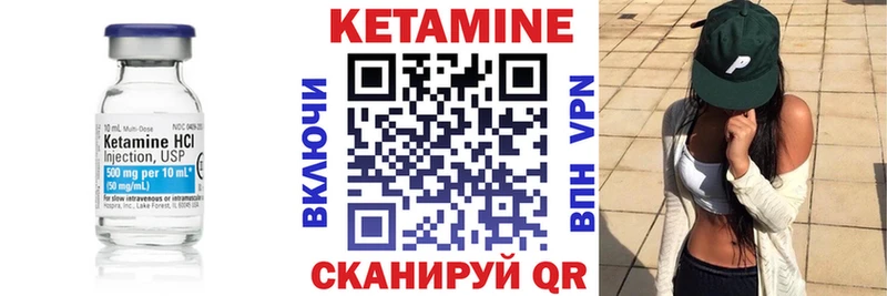 что такое   Ставрополь  Кетамин VHQ 