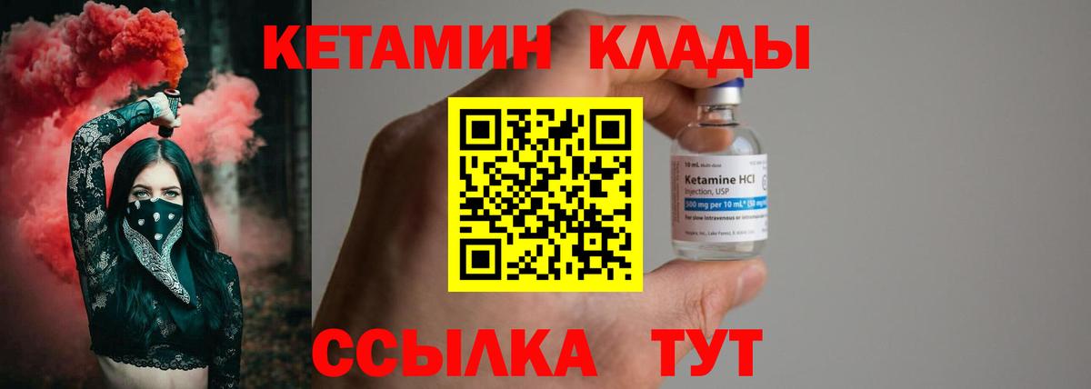 Кетамин ketamine  MEGA ссылка  Вход с VPN  Ставрополь  Кетамин ketamine 