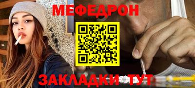 меф Пенза