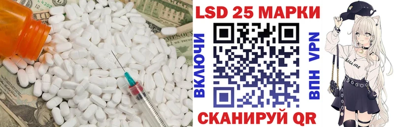 LSD-25 экстази кислота  Ставрополь 