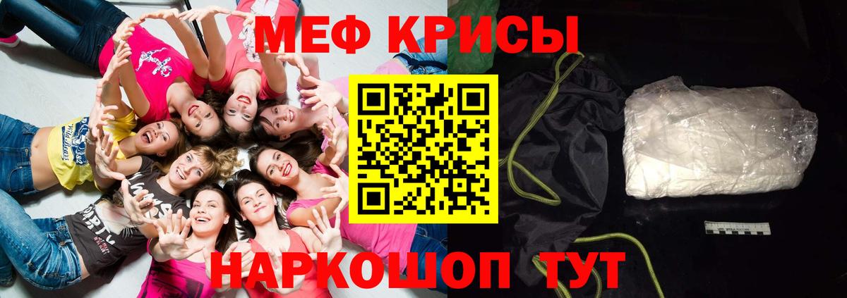 Мефедрон мука Ставрополь