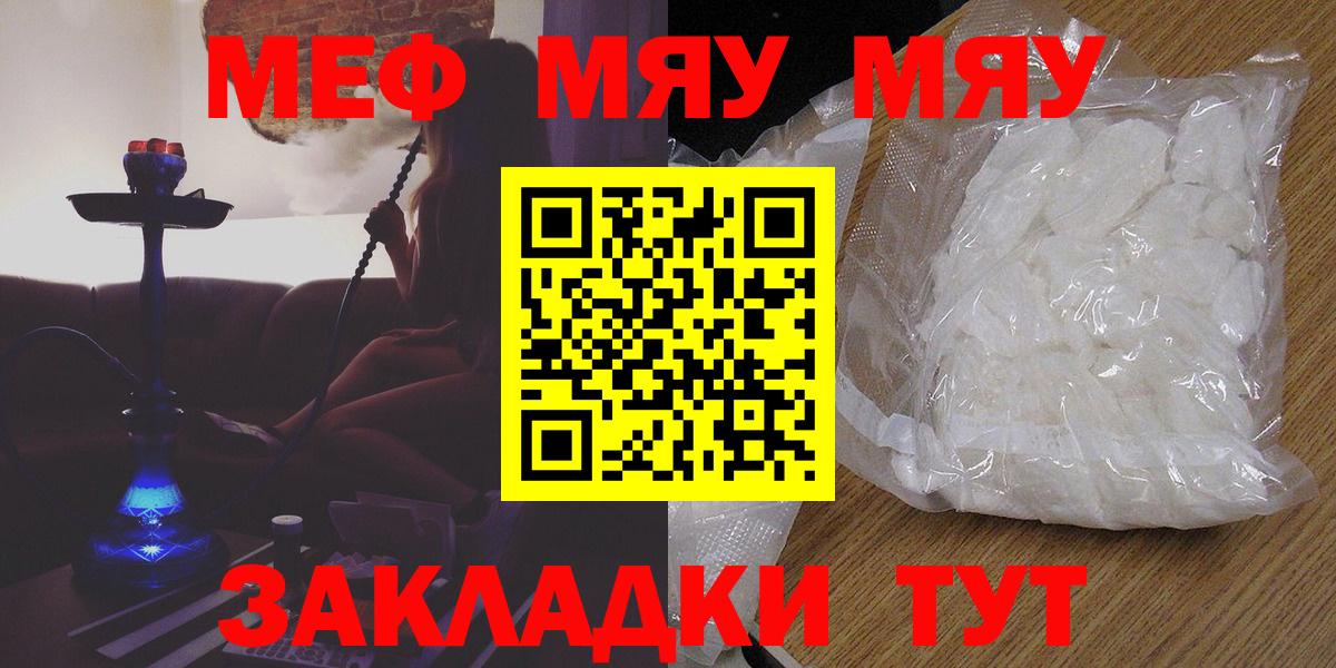 Меф  Мефедрон кристаллы  Вход с VPN  МЕФ  Ставрополь  МЕФ 4 MMC 
