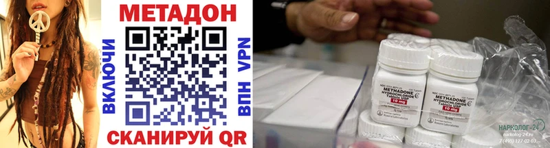 Метадон VHQ  Ставрополь 
