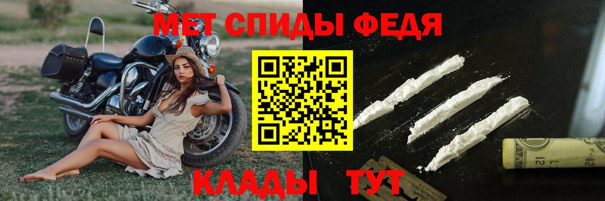Первитин Methamphetamine Ставрополь
