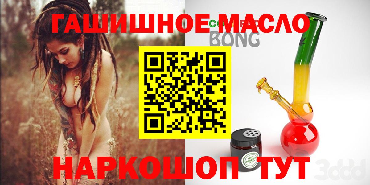 ТГК вейп  Вход с VPN  Ставрополь  ТГК THC oil 