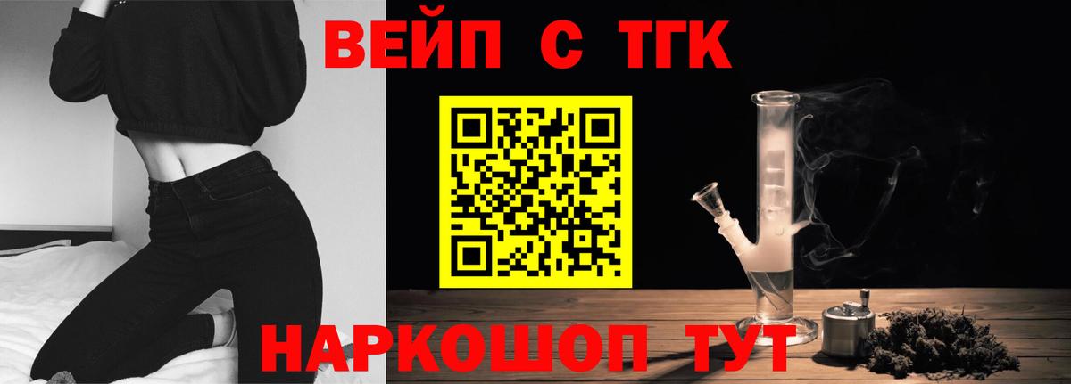ТГК гашишное масло Ставрополь